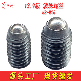 12.9�������ǲ����ݽz��λ�鲨�Ӿo����ᔙC�����^��������M3-M16