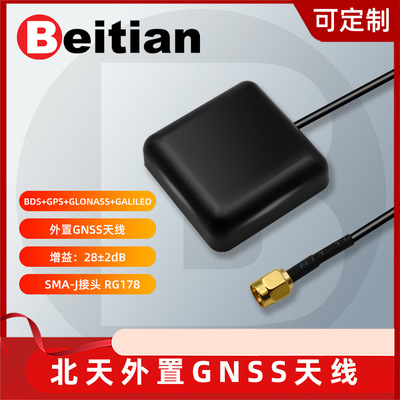 Внешняя GNSS-антенна Beitian, керамическая магнитная деталь, 28 дБ, с высоким коэффициентом усиления NEO-M8N, Beidou GPS-позиционирование BT-35A