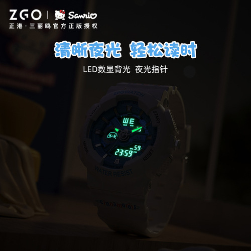 ZGO Zhenggang Sanrio children's watch female junior high school student watch alarm clock waterproof multi-functional sports watch