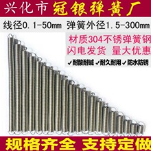 不锈钢拉簧 高强度带钩拉伸弹簧拉伸拉力烤箱门拉簧