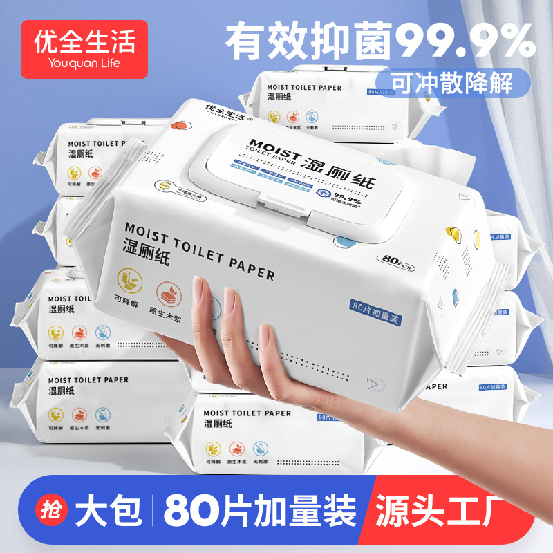 Youn quan life 80-ply wet wipes that can be flushed down the toilet, female intimate wet wipes, large pack for wiping buttocks, hygienic wet paper towels