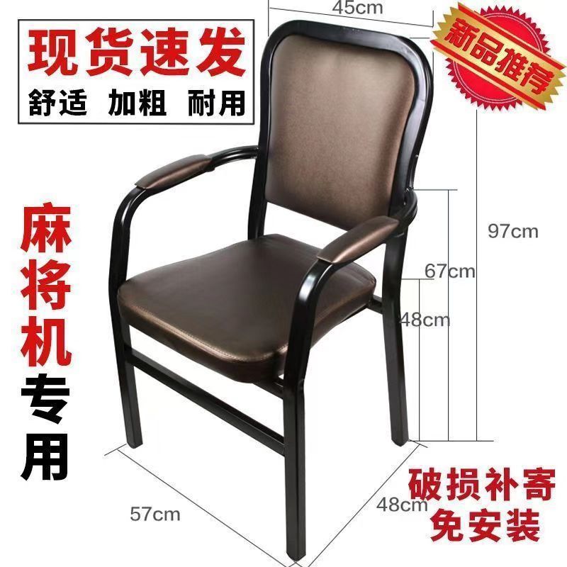 Special Chair for Mahjong Machine, Chess and Card Room, Mahjong Chair Backrest, Teahouse Stool, Mahjong Hall, Home Office, Stackable 4 Pieces Special Chair for Mahjong Machine, Chess and Card Room, Mahjong Chair Backrest, Teahouse Stool, Mahjong Hall, Home Office, Stackable 4 Pieces