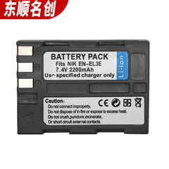 適用於尼康EN-EL3E單反相機攝像機電池EL3E相機電池