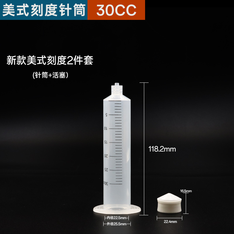 American 30cc* syringe with scale + piston