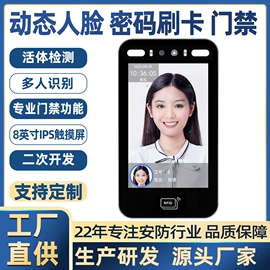 门禁考勤系统;其他门禁考勤;电子巡更系统