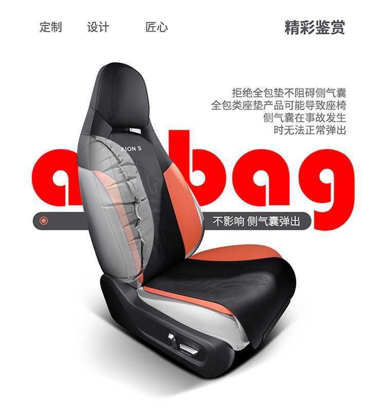 Aian Splus Special Car Seat Cushion Four-Season Ventilated and Breathable Thin Five-Piece Half-Pack Saddle Supplies Seat Cover