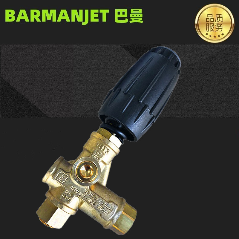 280BAR高压清洗机调压阀 不锈钢材质调压阀 巴曼超高压调压阀