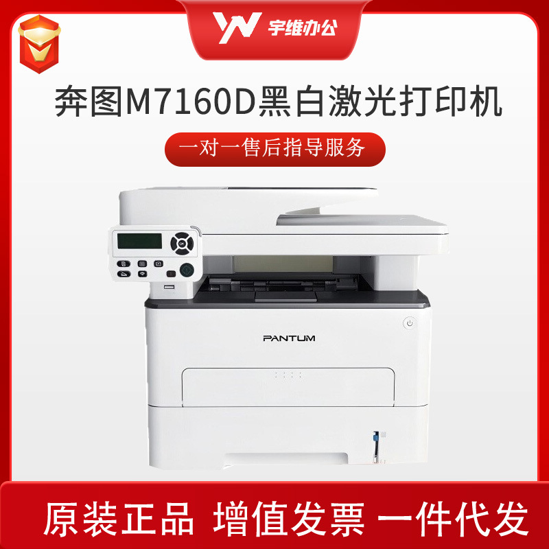 Pentium m7160 / 6760DW impresora láser de escritorio en el hogar copia de escaneo todo en uno automático teléfono móvil inalámbrico
