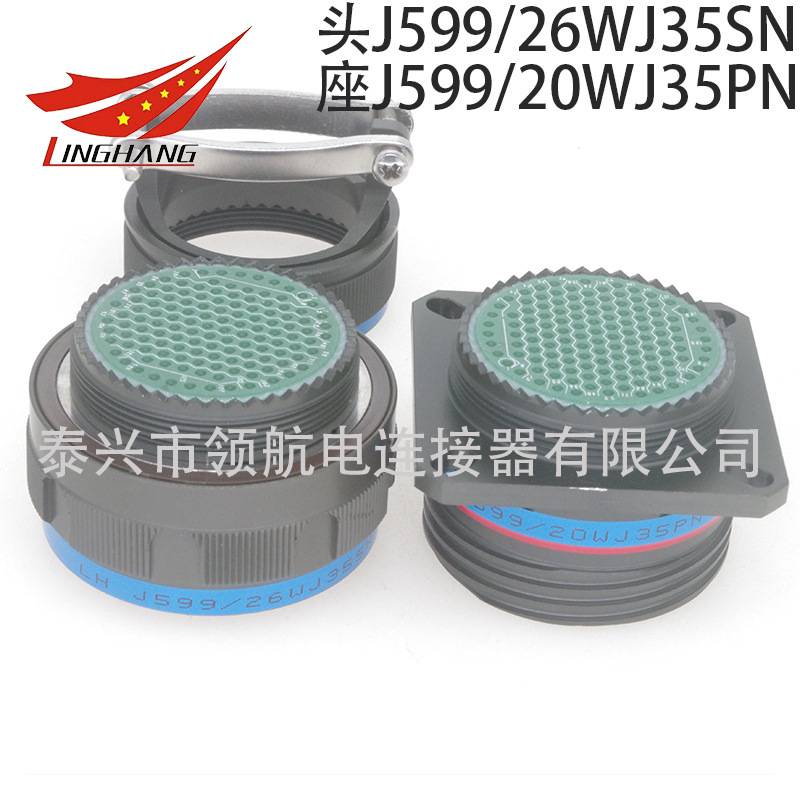 J599 electrical connector J599/26KC04ASN J599/26WJ30PN-H J599/20WD15PN-H J599 electrical connector J599/26KC04ASN J599/26WJ30PN-H J599/20WD15PN-H