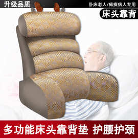 老人卧床久躺靠背神器老年人生活用品大全靠背垫床头半躺大靠背