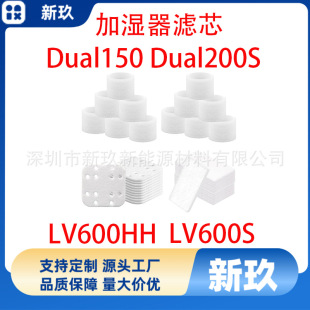 Hot Sale Levoit Humidifier Filter Compatible with Dual150 Dual200S Lv600S Humidifier Filter Elements