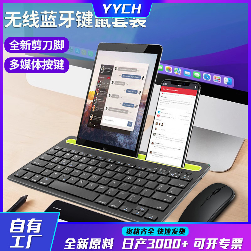 Cross-Border Bracket Type Bluetooth Keyboard Dual-Channel Dual Bluetooth Card Slot Wireless Set Can Support Tablet Spot Wholesale Cross-Border Bracket Type Bluetooth Keyboard Dual-Channel Dual Bluetooth Card Slot Wireless Set Can Support Tablet Spot Wholesale
