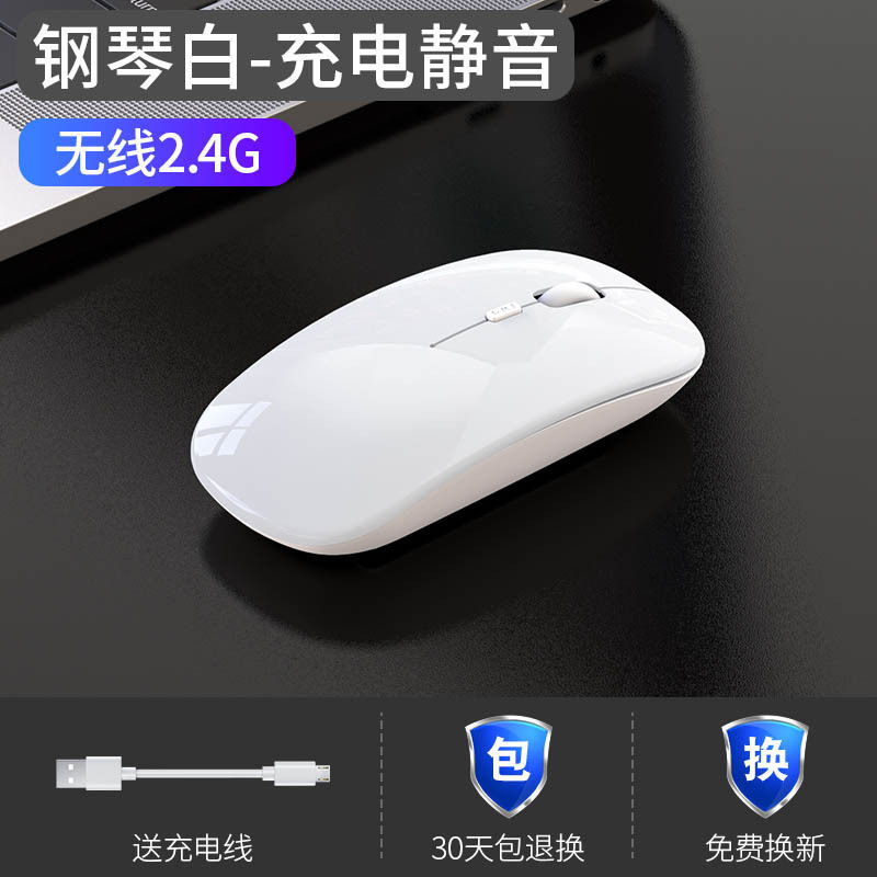 无线鼠标充电款静音蓝牙双模家用办公笔记本电脑台式外接无限滑鼠|undefined