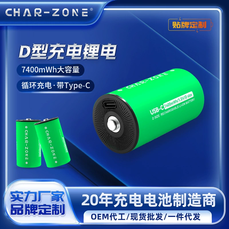 1.5 В литиевая батарея D типа 7400mwh газовая плита водонагреватель газовой плиты № 1 аккумуляторная батарея C рот прямой зарядки