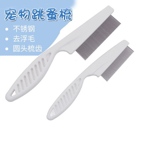 Pet flea comb dog and cat comb flea comb beauty comb hair removal pet comb pet fine tooth hair removal comb
