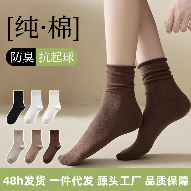 Carefully Selected Maternity Socks for Autumn and Winter, Women's Mid-Calf Cotton Socks, Loose-Fitting Solid Color Slouch Socks, Seamless Socks, Pregnant Women's Socks from Zhuji