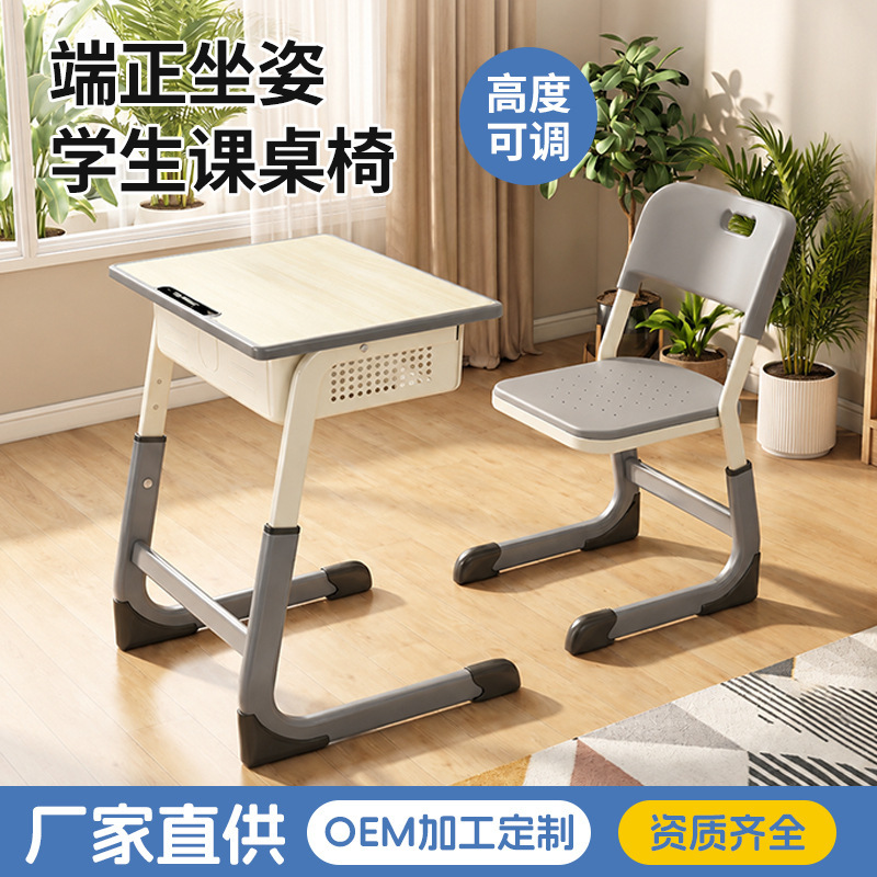 Cross-Border Desk Set Model C, Desk and Chair Set for Training Institutions, School Adjustable Height Desks and Chairs for Primary and Secondary School Students Cross-Border Desk Set Model C, Desk and Chair Set for Training Institutions, School Adjustable Height Desks and Chairs for Primary and Secondary School Students