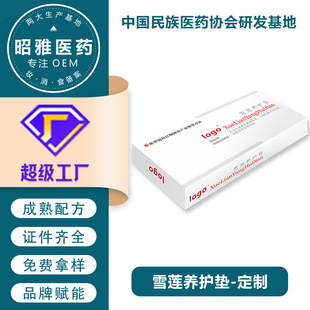 Snow Lotus Patch Pad Women's Pure Cotton Bacteriostatic Breathable Pad Herbal Palace Warm Cold Dispelling Pad Customized Traditional Chinese Medicine Pad