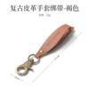 Mud color ~ vintage leather glove clip