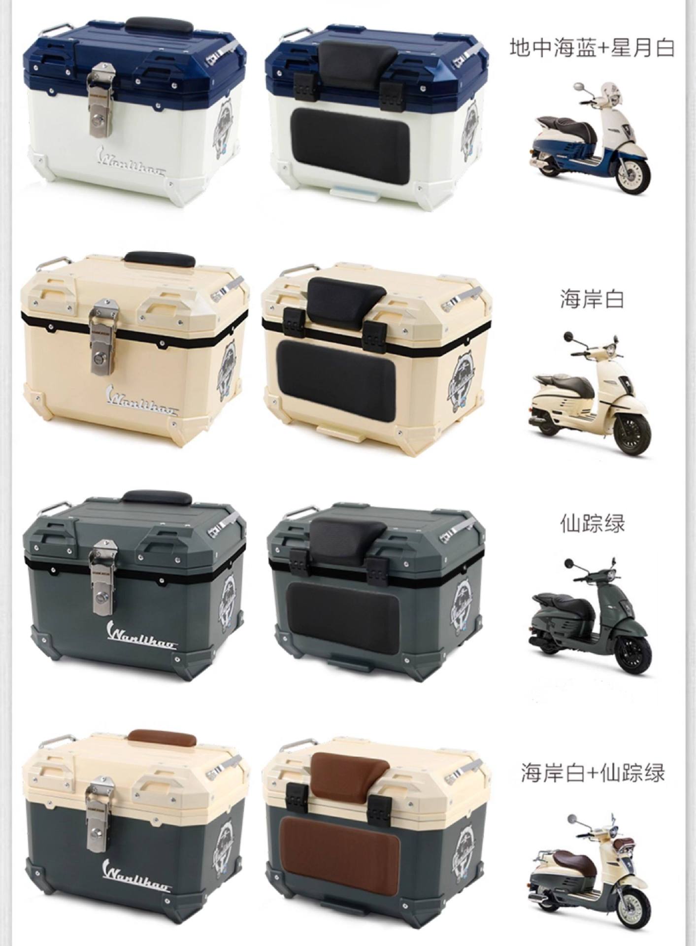 Wanlihao Peugeot Django 150 motorcycle tail box, electric vehicle trunk, universal scooter non-aluminum alloy tail box