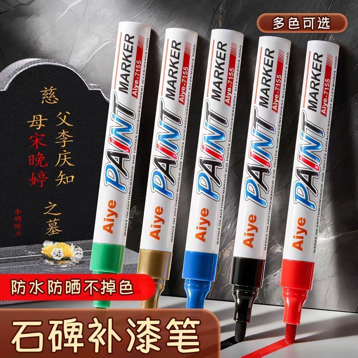 Stone碑 Paint Touch-Up Pen, Paint Pen for Inscriptions, Monument Description, Outdoor Oil-Based Non-Fading Large-Capacity Stone碑 Pen