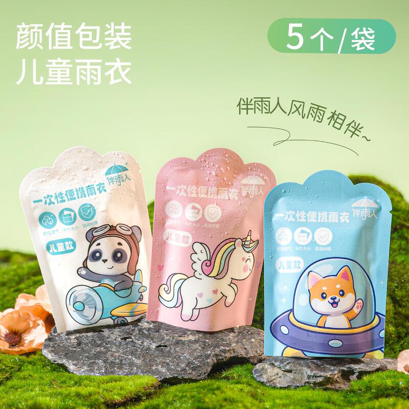 Children's Disposable Card Raincoat, Rainproof One-Piece Portable Card-Style Poncho for Hiking, Rafting, Travel, Campus, and School Use