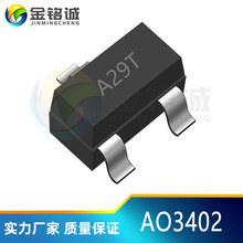 ����ֱ�� AO3402 SOT23-3 ˿ӡA29T 3.6A 20V N���� MOS��