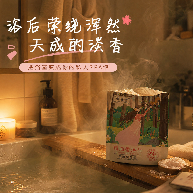 Qiaochuntang Orange Blossom Lavender Essential Oil Bath Salt, Exfoliating Bath Salt, Cleansing and Fragrant Foot Soak and Bath Salt