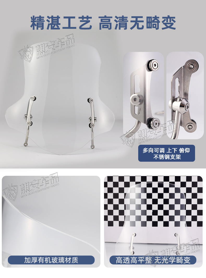 4.0-5.0 Windshield Suitable for Suzuki Uy125, Haojue Afr, Qianjiang Scooter Modification Parts, Dedicated Windscreen