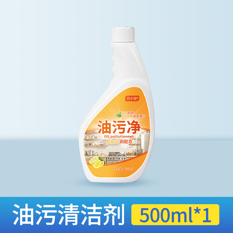 Limpiador de aceite, limpiador de aceite pesado especial para campana extractora de cocina