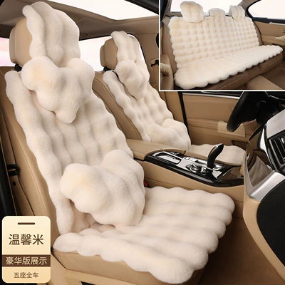 Car Seat Cushion Thickened Bubble — Wool pad - warm-rice-deluxe-version-full-car