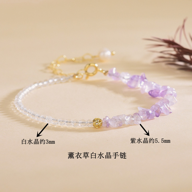 薰衣草白水晶3-5.5mm.jpg