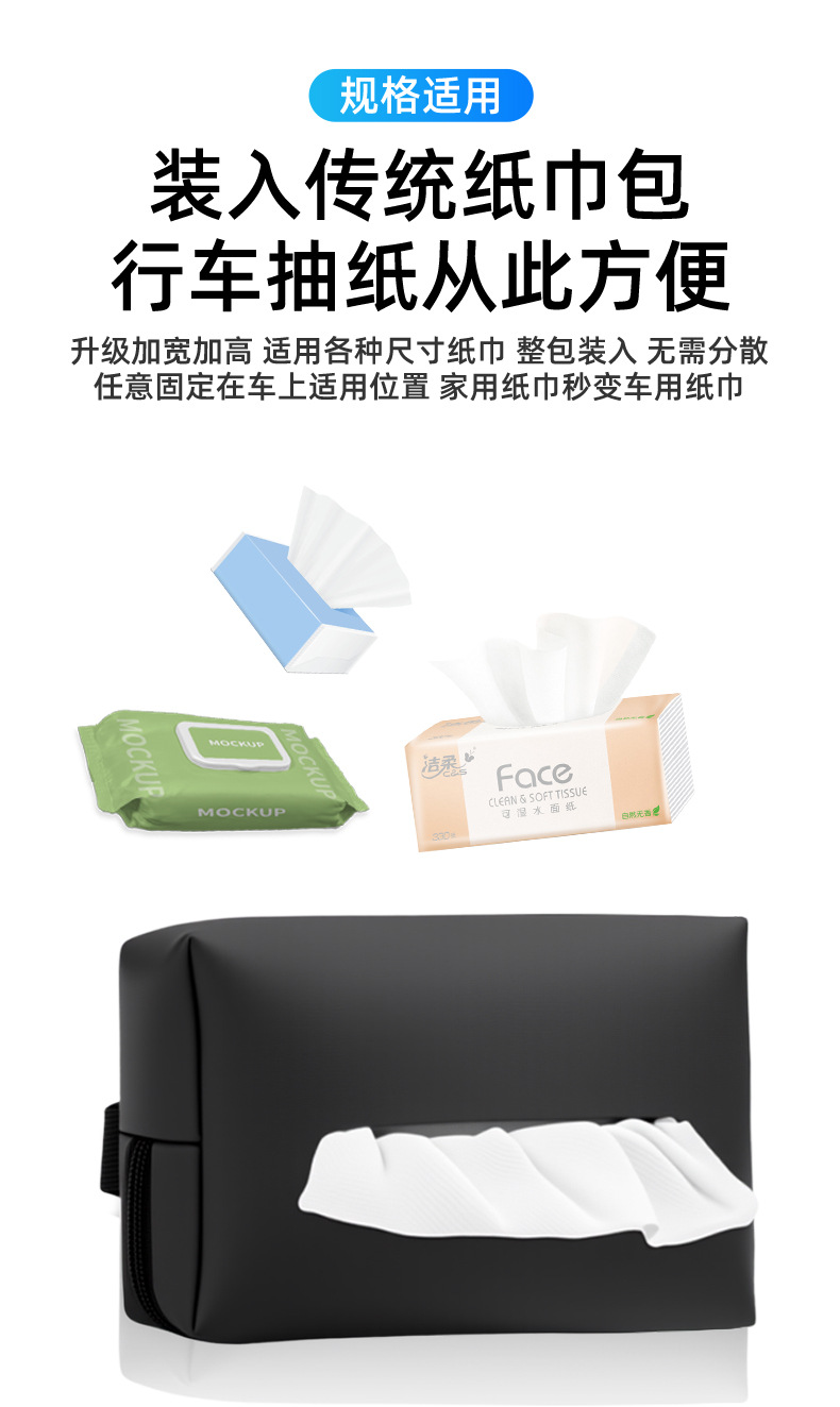 Car Tissue Box, Seat Back Hanging Tissue Box, Car Armrest Box, Sun Visor, Leather Car Tissue Bag