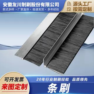 厂家直供防尘毛刷条 扶梯条刷 洗车条刷 清洁条刷 工业条刷