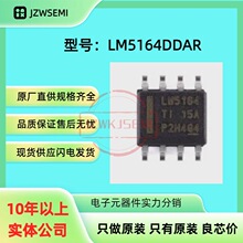 LM5164DDAR ˿ӡLM5164 ͬ��DC/DC���ؽ�ѹת����оƬIC��ѹ��