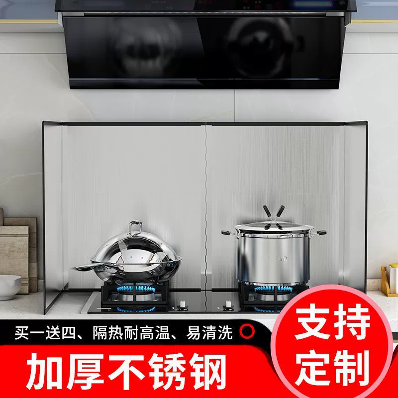 Нержавеющая сталь кухонная плита перегородка маслостойкая огнестойкая и термостойкая газовая плита перегородка для приготовления пищи маслостойкая брызгостойкая масляная перегородка