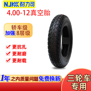 ������늄���݆Ħ��܇�Ӻ�8�Ӽ�4.00-12���̥��ĥ������̥400-12