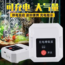 usb氧气养鱼车载增氧泵增氧机锂电池充电两用家用户外钓鱼野钓