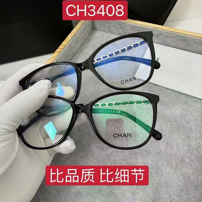 The Most Grandiose Xiaoxiang 3408 High-End Version Metal Woven Chain Full-Frame Plain Eyeglass Frame, Can Be Fitted with Prescription Lenses The Most Grandiose Xiaoxiang 3408 High-End Version Metal Woven Chain Full-Frame Plain Eyeglass Frame, Can Be Fitted with Prescription Lenses