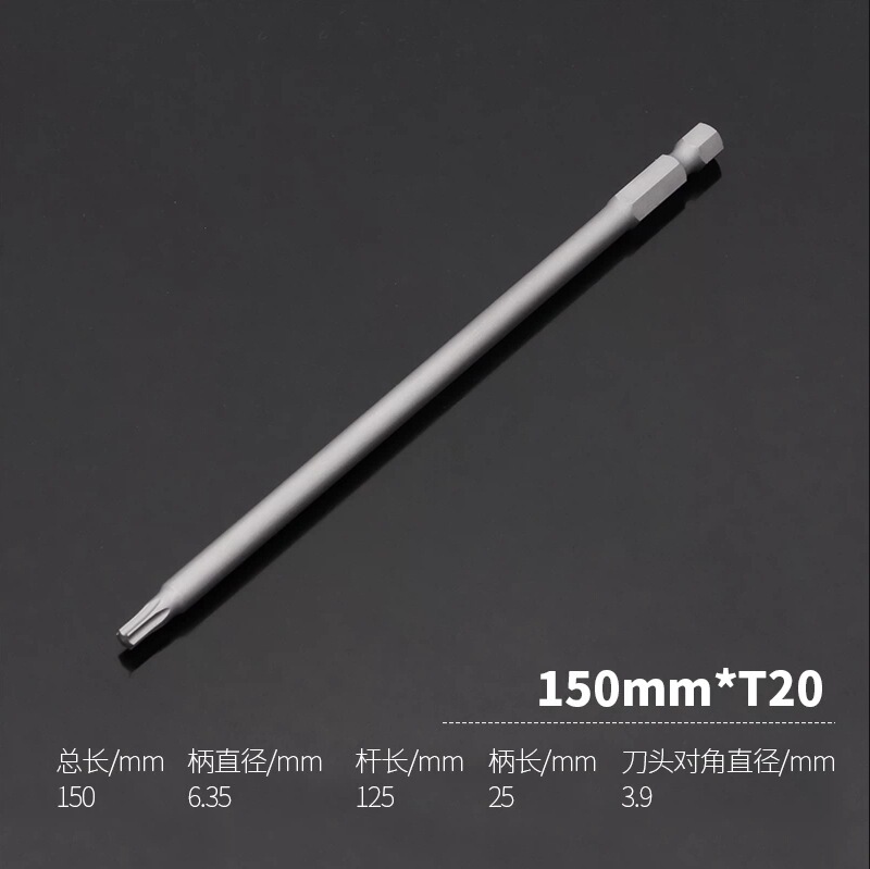 德式工具75mm梅花批头加长强磁手电钻风批套装高硬度S2合金钢起子|undefined