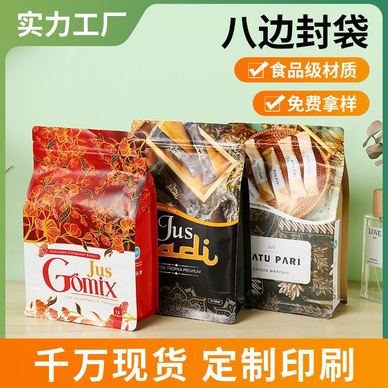 Factory Wholesale Food Self-sealing Self-standing Bag Cat Dog Food Bag Snack Coffee Tea Packaging Bag Eight Side Sealed Bag Custom