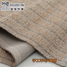 跨境日式手工编织羊毛黄麻地毯素色极简客厅卧室高级感无胶地毯