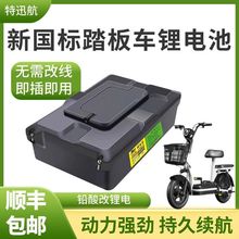 新国标48v锂电池适用于飞鸽爱玛新日电动车电池可拆卸手提款电池
