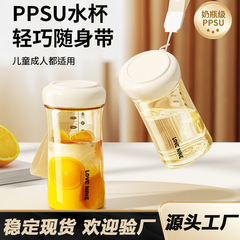 儿童ppsu迷你随手杯口袋杯批发 耐高温防摔防漏轻便外出孕妇水杯