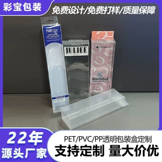 pvc透明塑料包装盒定制印刷logo盲盒玩具挂钩款pet磨砂胶盒子定做