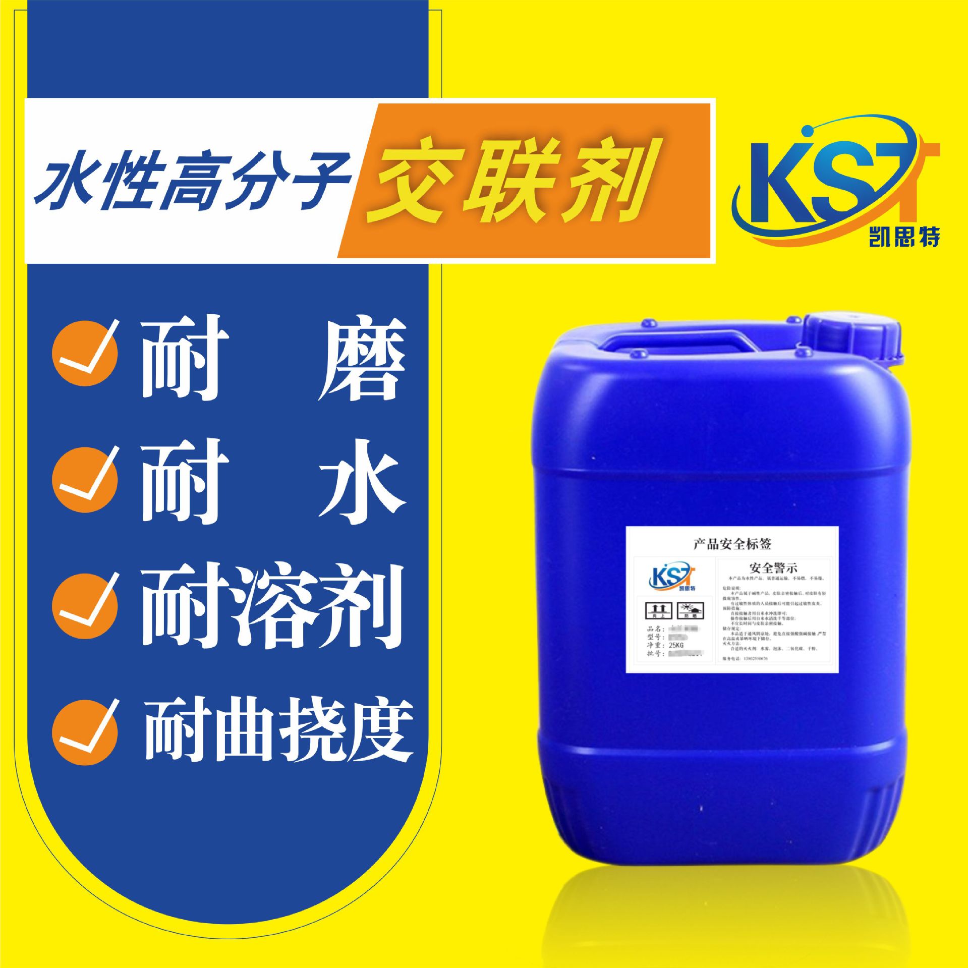 单组分 交联剂 水性交联剂 聚合碳化二亚胺 木器漆 金属漆 塑料漆