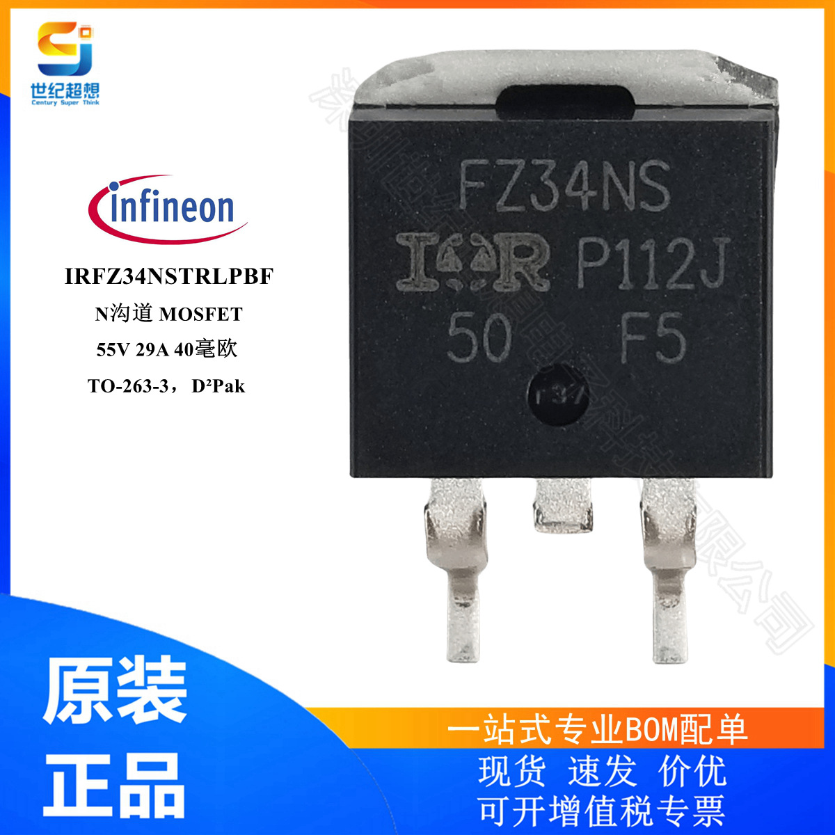 IRFZ34NSTRLPBF N沟道 场效应管 MOSFET 55V 29A 68W TO263 贴片