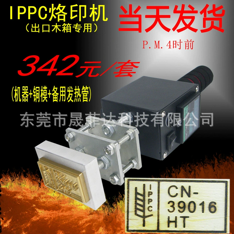 IPPC ручная брендинговая машина экспорт IPPC фумигационная маркировочная машина деревянная коробка штамп тиснение машина