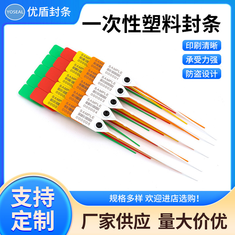 塑料锁扣一次性封条衣服防穿防拆防掉防调包扣一次性塑料防伪标签