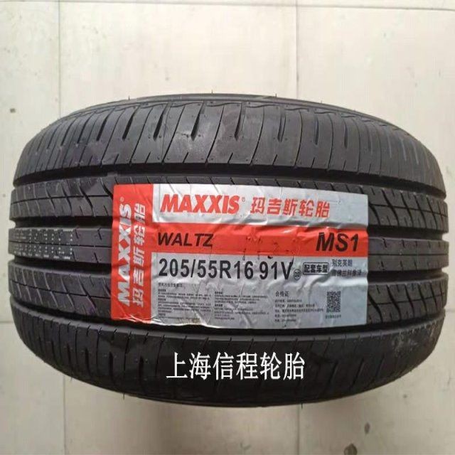 玛吉斯轮胎205/55R16 91V MS1原配别克英朗 威朗 科鲁泽 荣威新I5